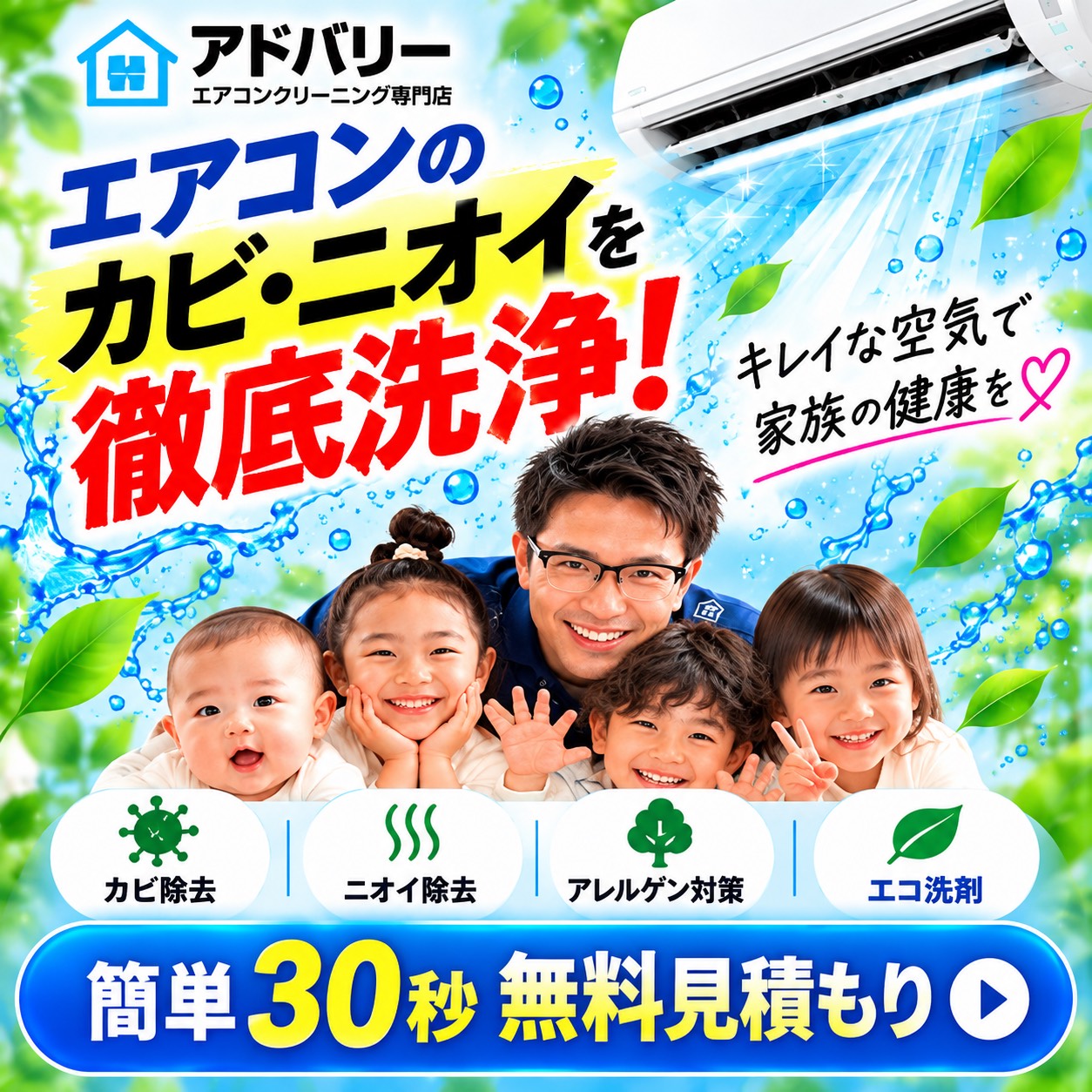 お問い合わせはこちらから！