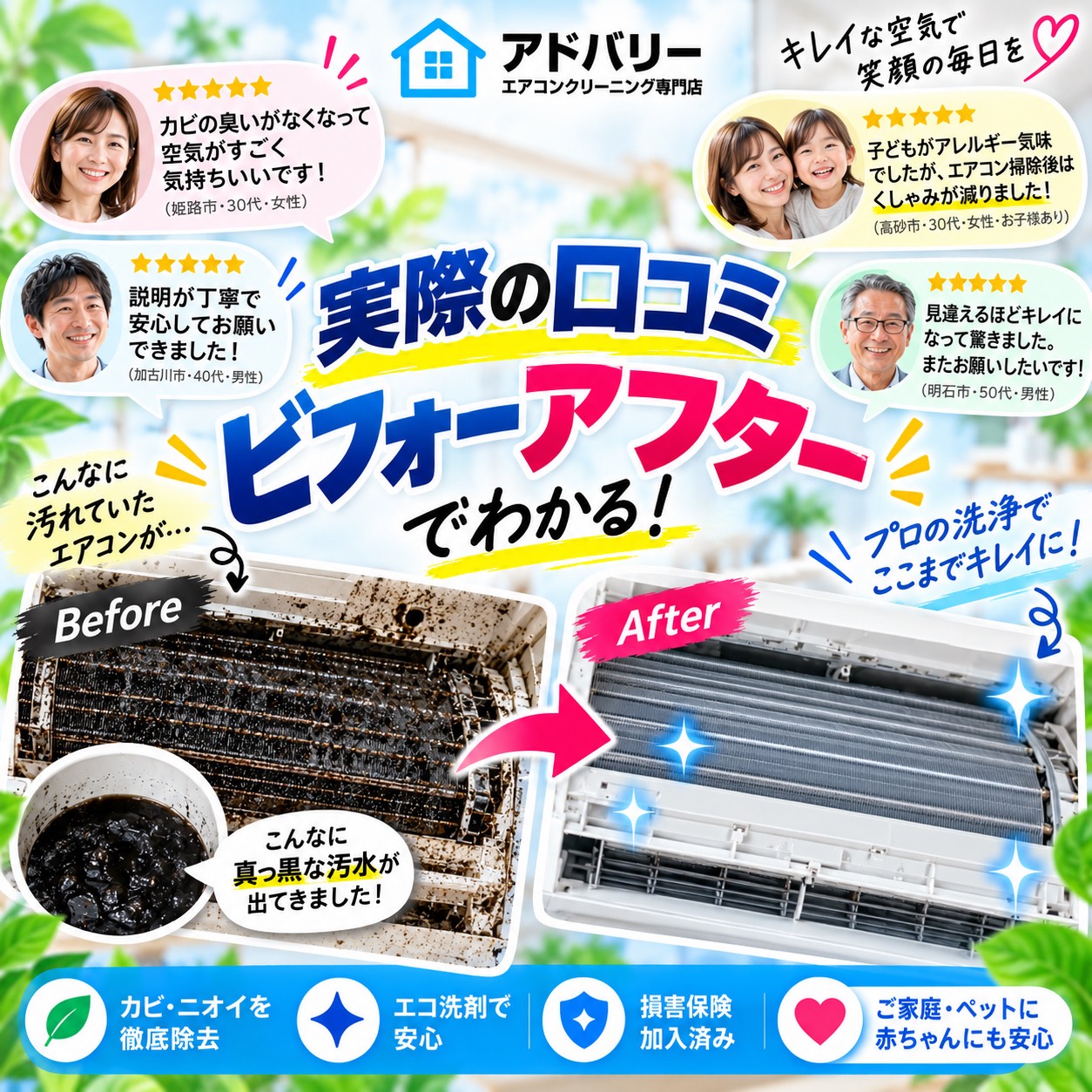 4. ビフォーアフター事例
