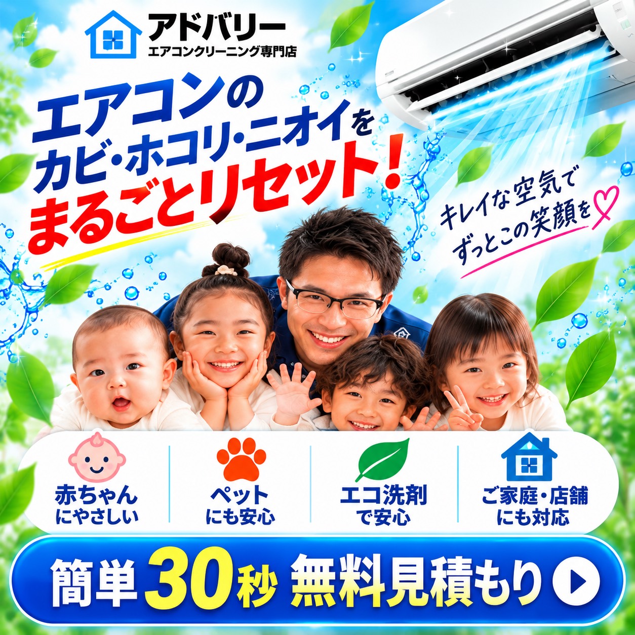 今すぐ問い合わせ！快適な空間を手に入れよう