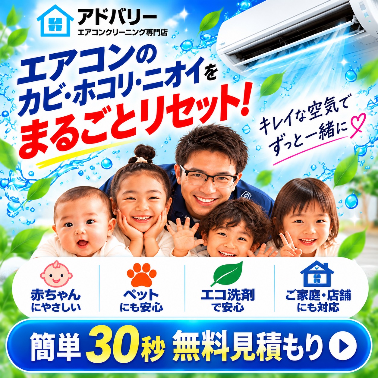 問い合わせ・相談はお気軽に！