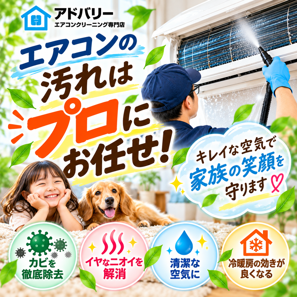 今すぐお問合せを！