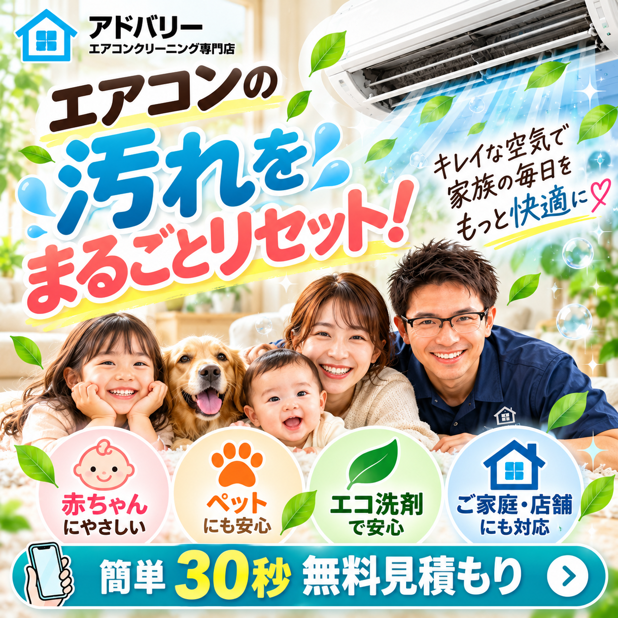 今すぐお問合せを！