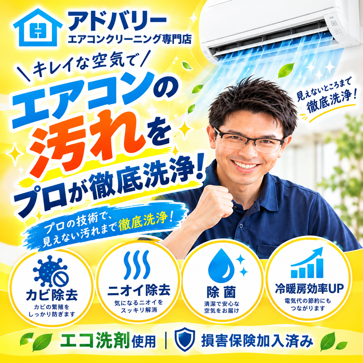 今すぐ無料お見積もりを！