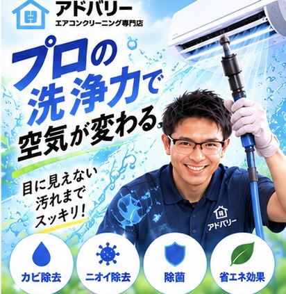 今年の頑張りに、プロの「お疲れ様クリーニング」を