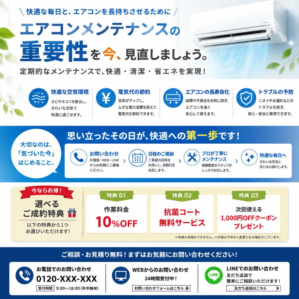 今すぐお問い合わせを！