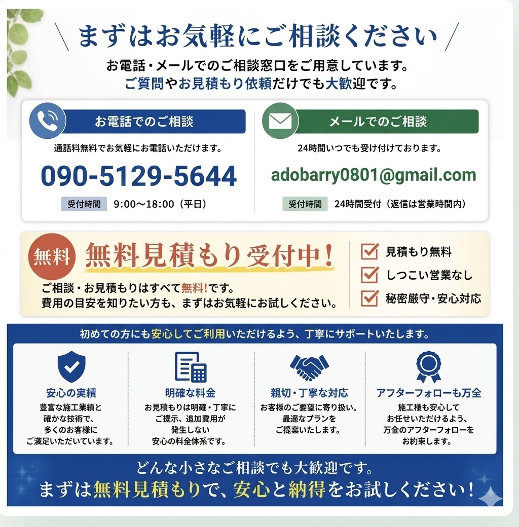 7. お問い合わせとご相談へ