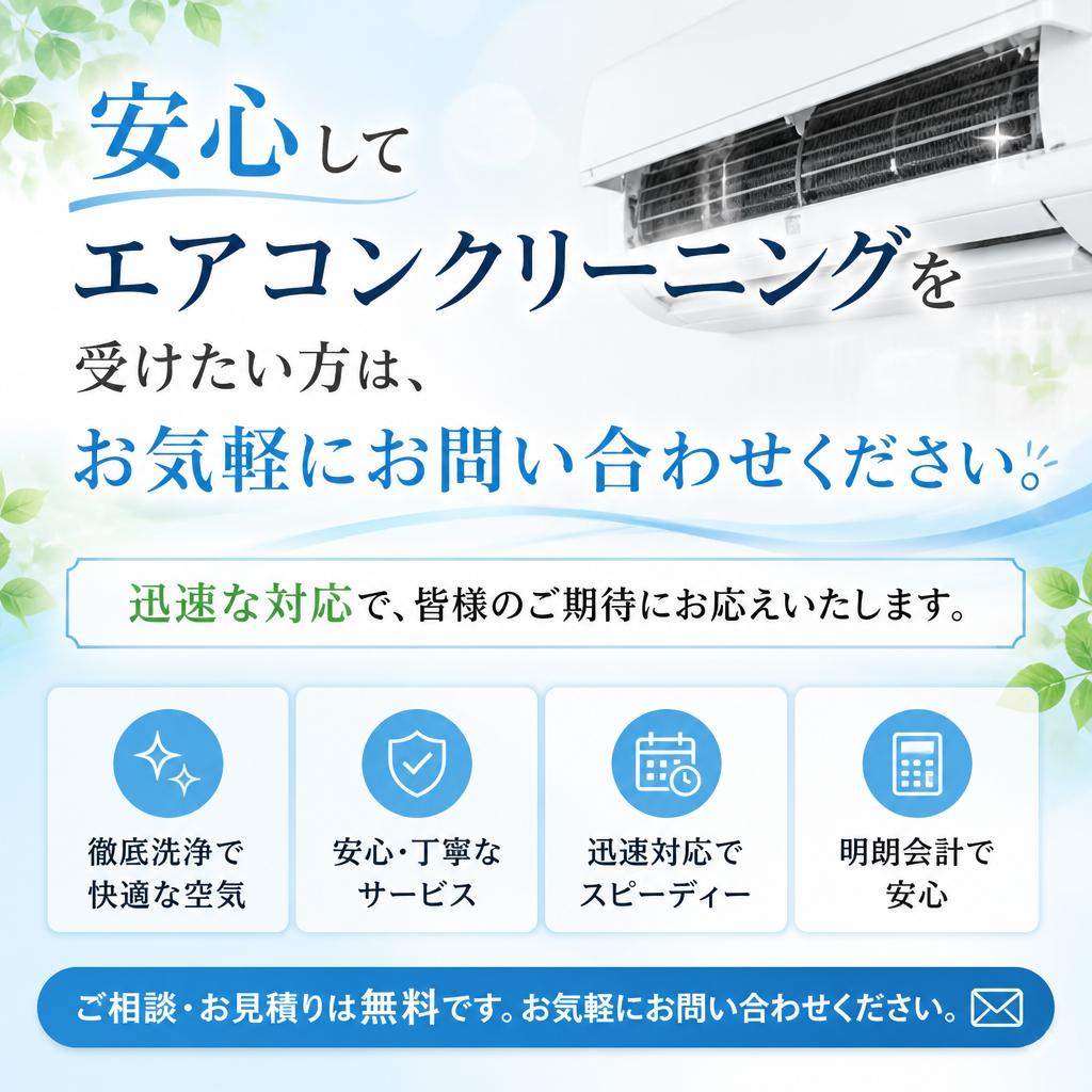 今すぐお問い合わせを！