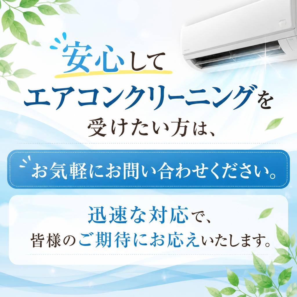 今すぐお問い合わせを！