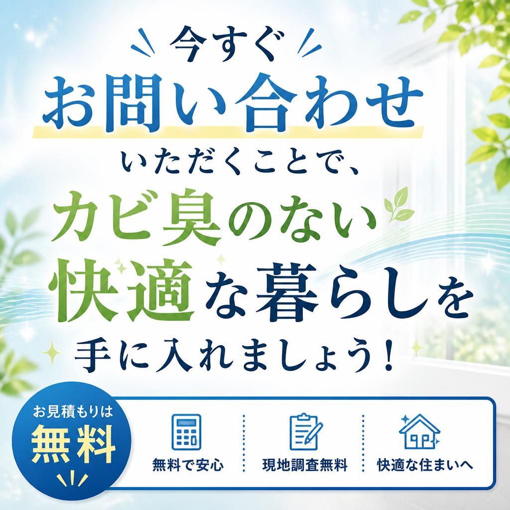 7. お問い合わせはお早めに！