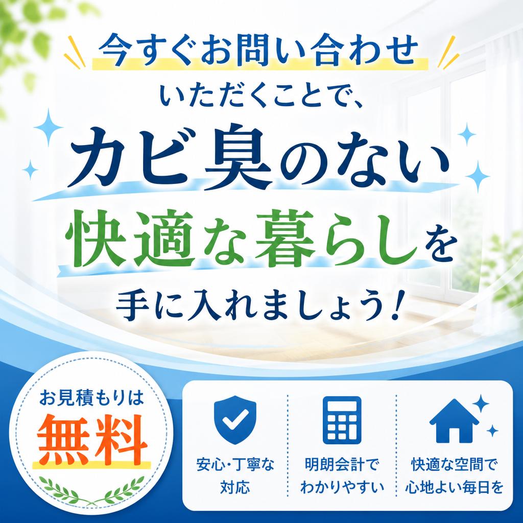 7. お問い合わせはお早めに！