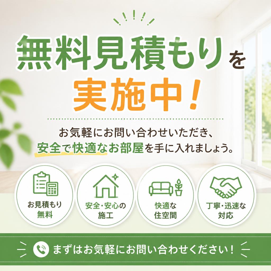 今すぐお問い合わせを！