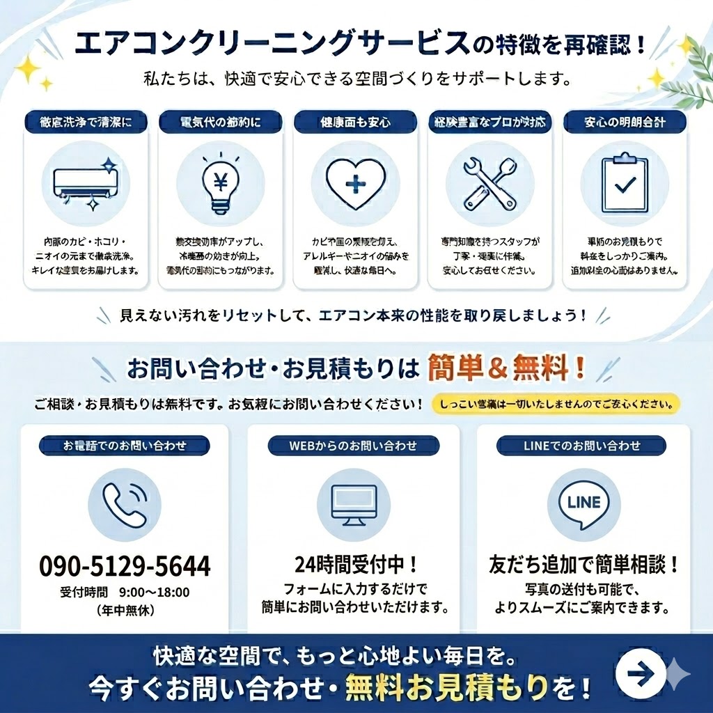 7. お問い合わせ・お見積もりのご案内