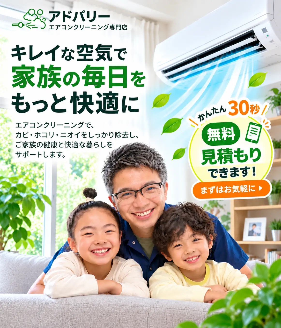 アドバリー