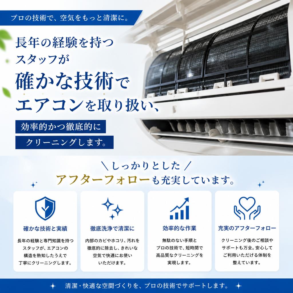 プロの技術での対応