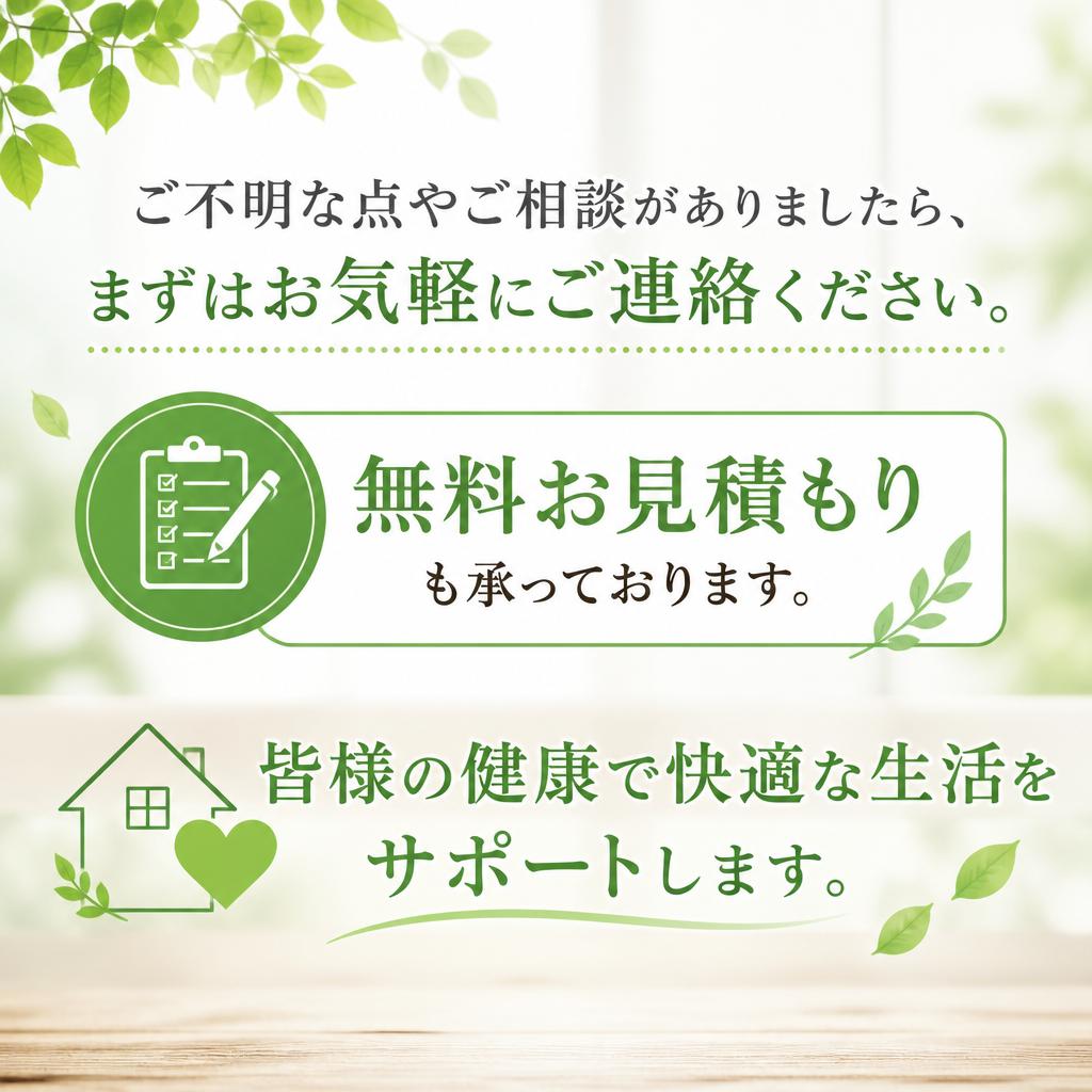 今すぐお問い合わせを！