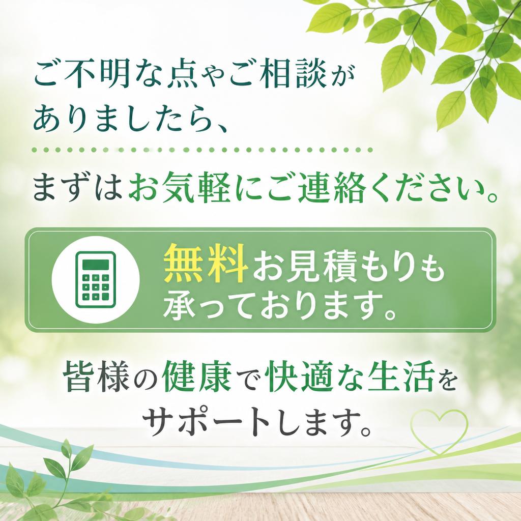 今すぐお問い合わせを！