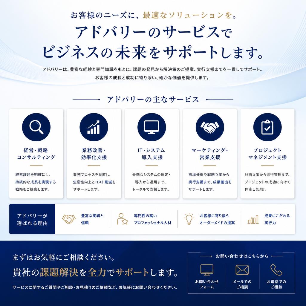 7. まずはご相談を！お見積もりは無料です