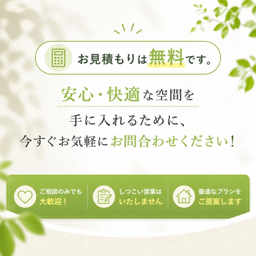 今すぐお問合わせを！