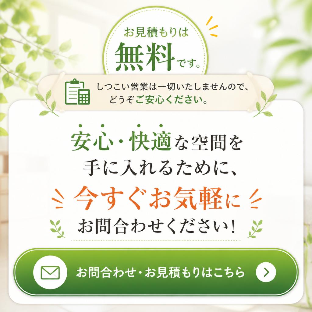 今すぐお問合わせを！