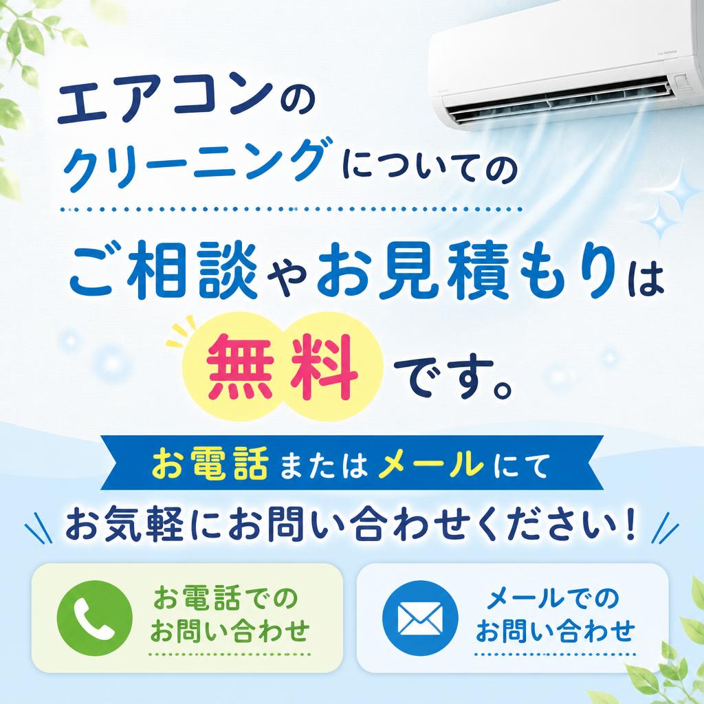 今すぐお問い合わせを！