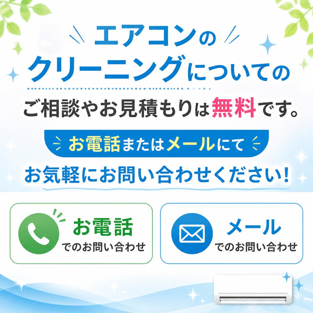 今すぐお問い合わせを！