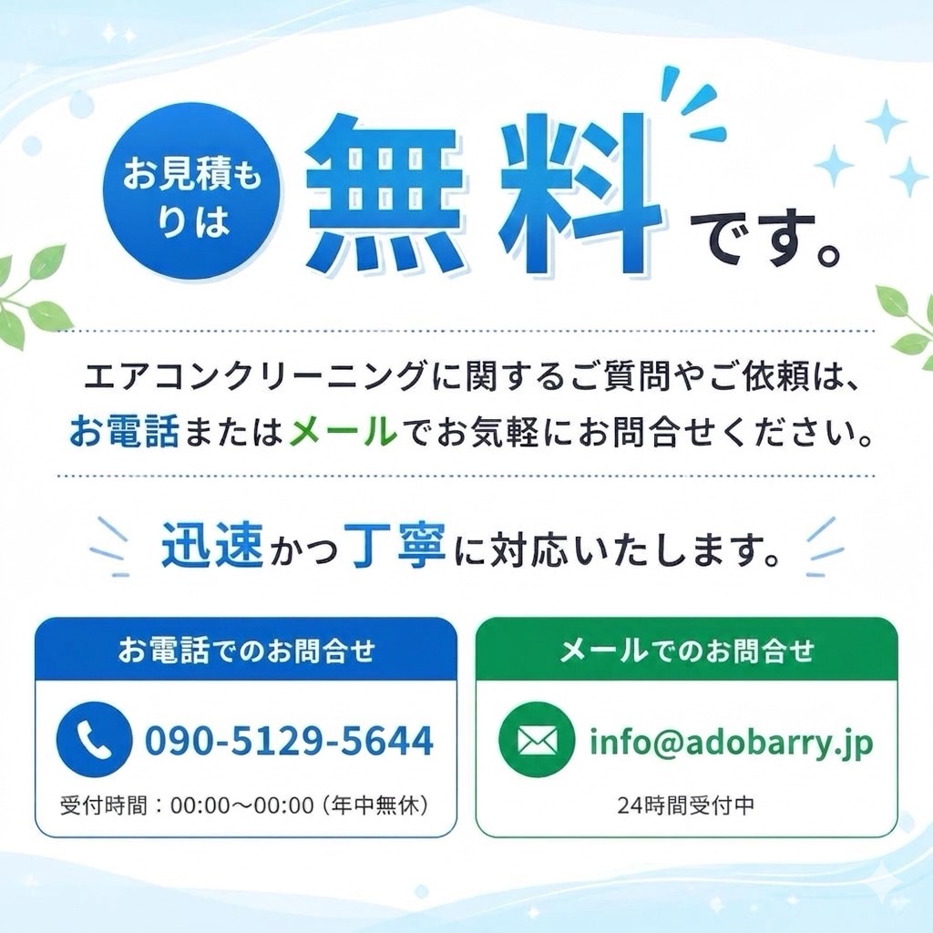 今すぐお問合せを！