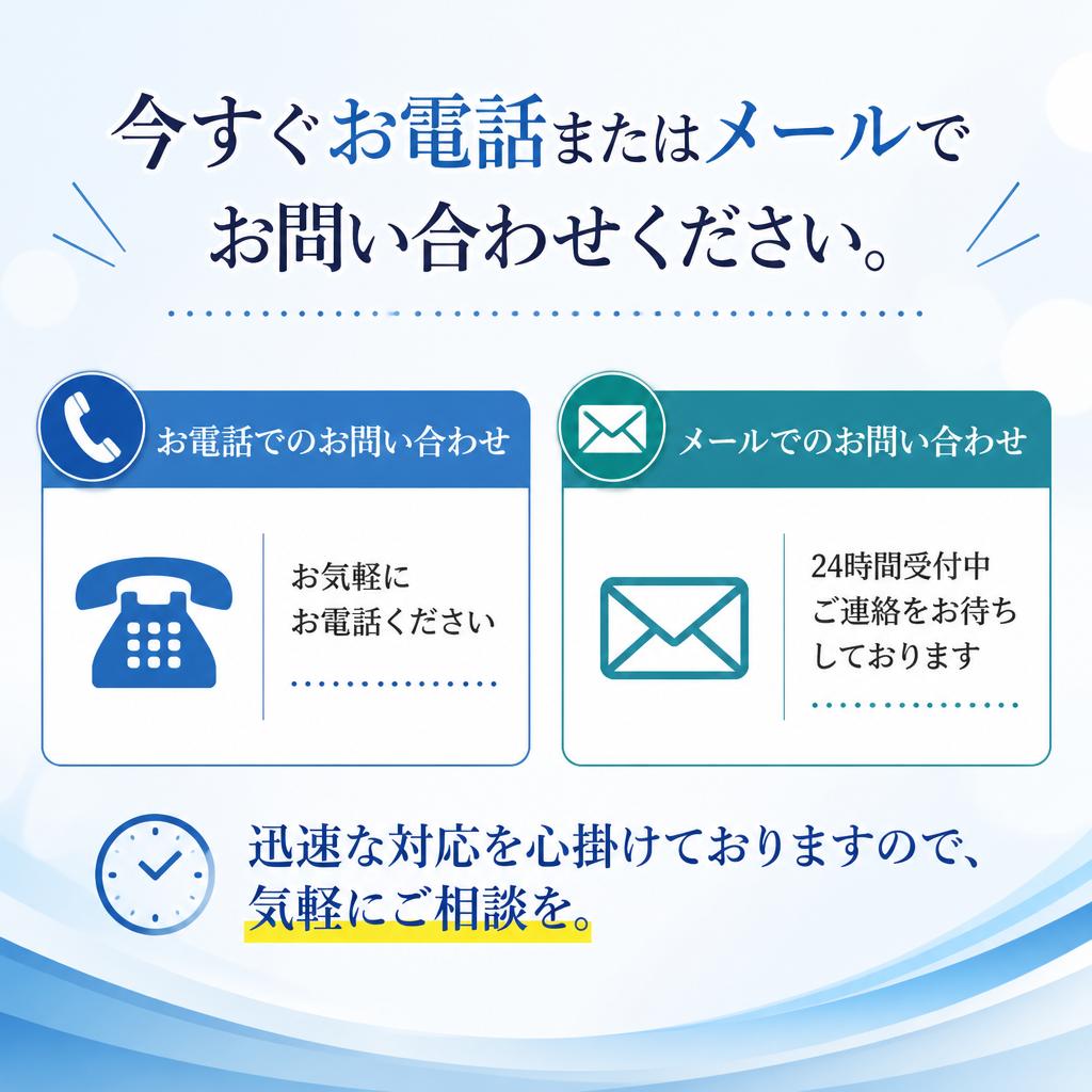 7. お問い合わせは簡単！