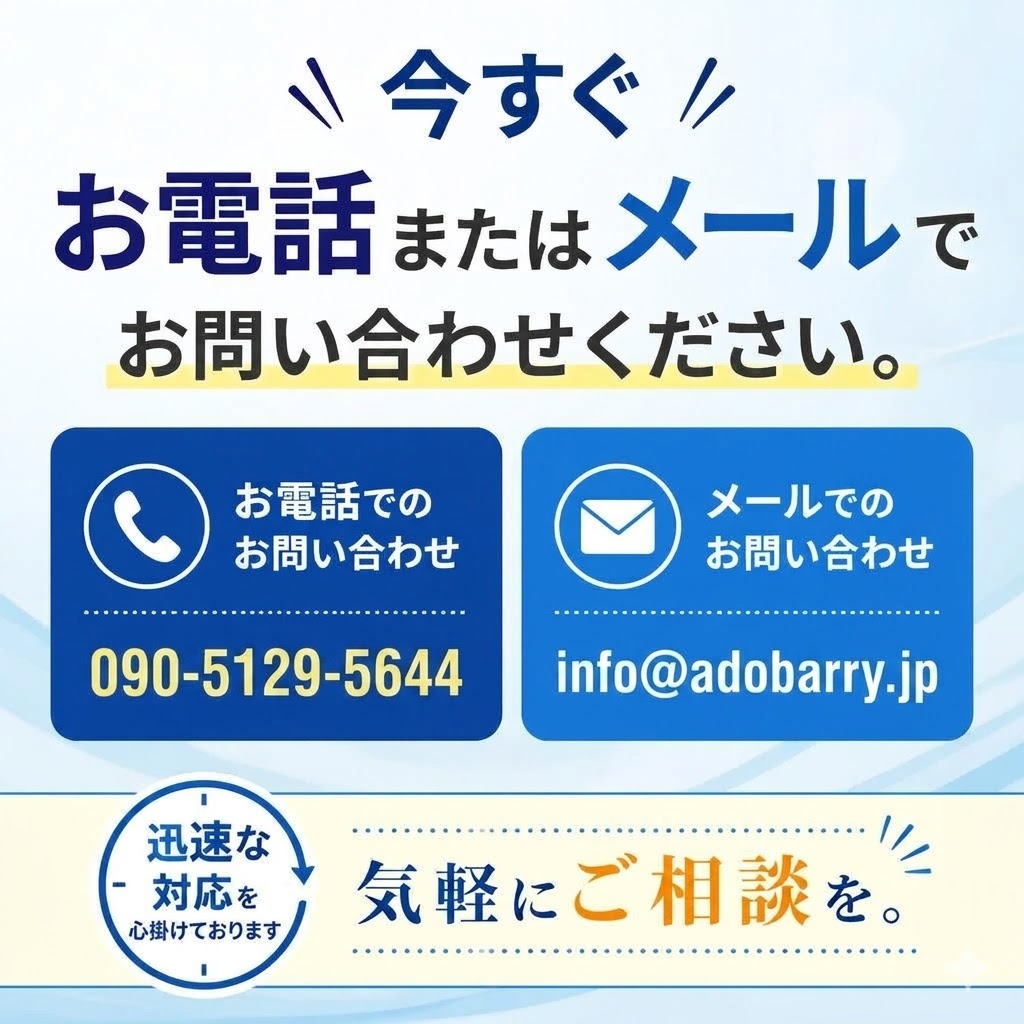 7. お問い合わせは簡単！