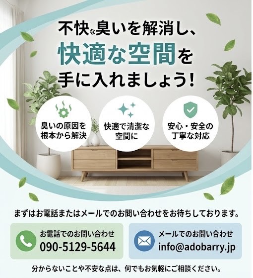 今すぐお問い合わせを！