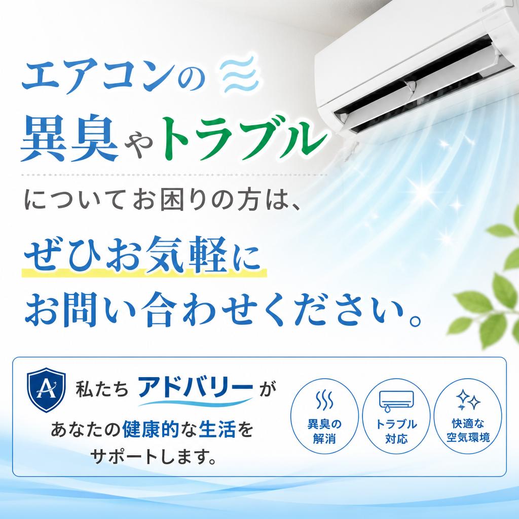 お気軽にお問い合わせください！