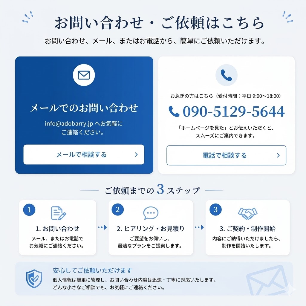 今すぐ無料見積もりを！