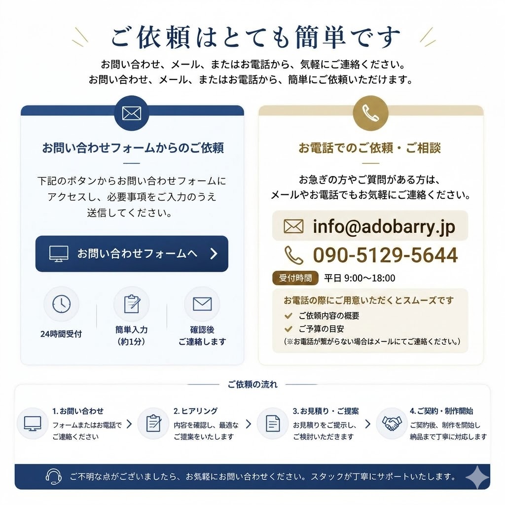 今すぐ無料見積もりを！