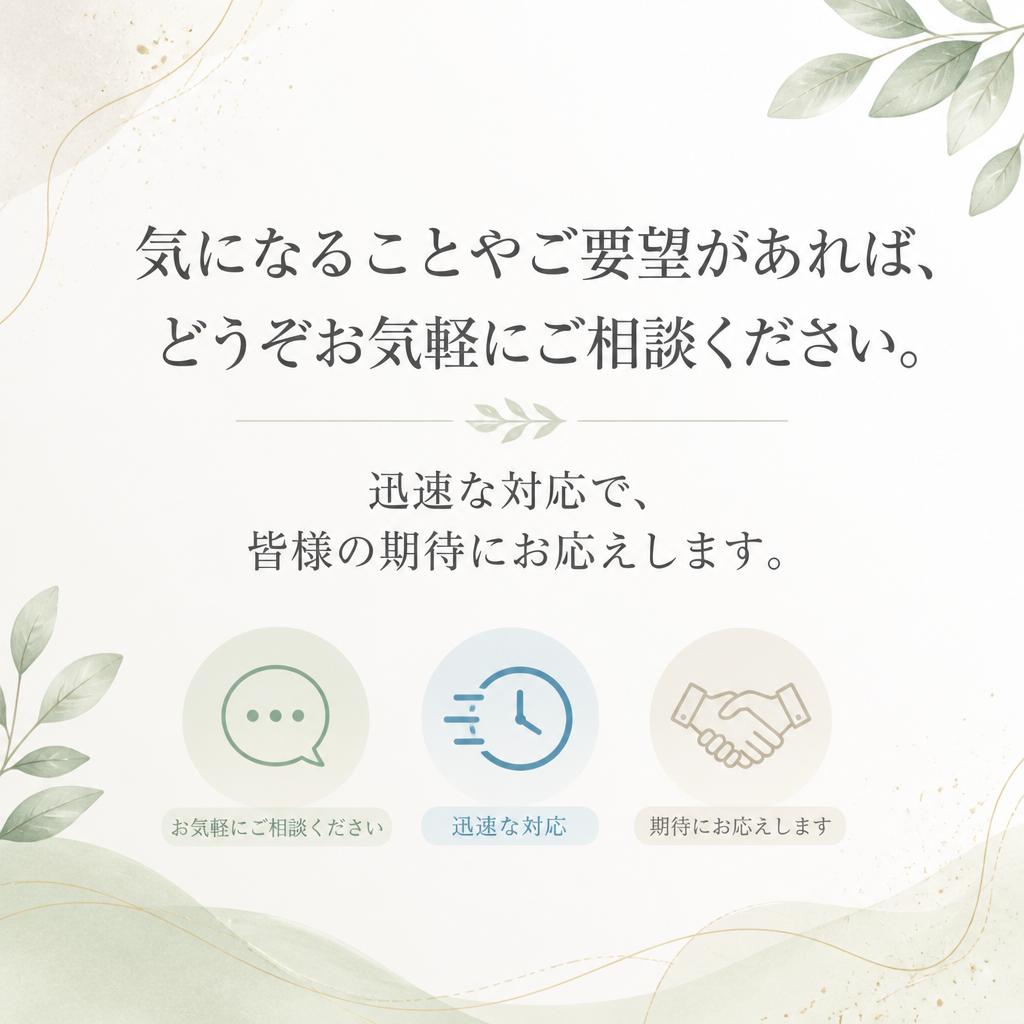 まずは無料見積もりから！ご相談はお気軽に