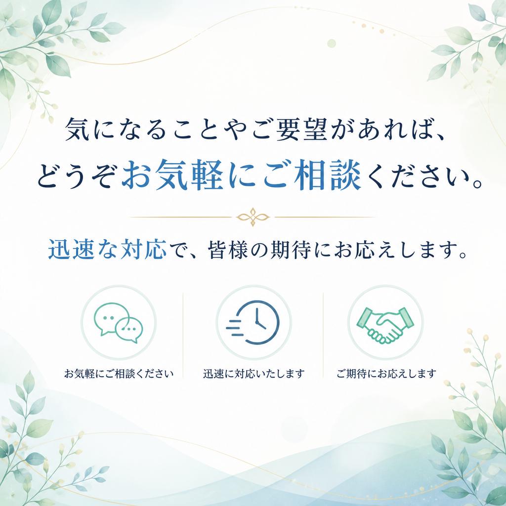 まずは無料見積もりから！ご相談はお気軽に