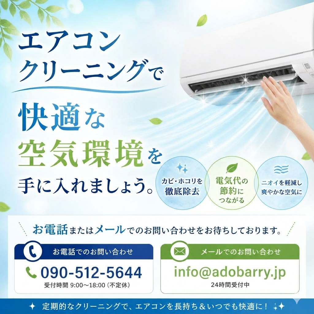まずはお気軽にお問い合わせを！