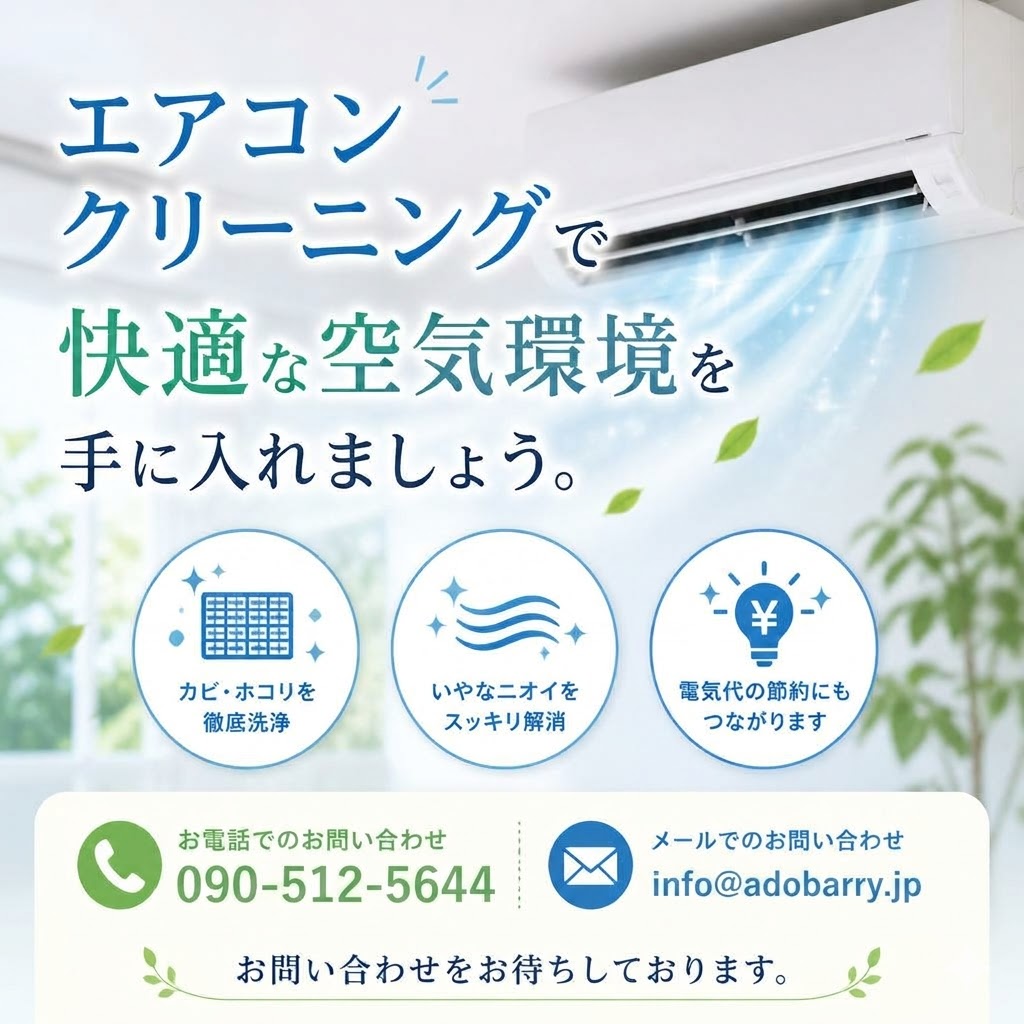 まずはお気軽にお問い合わせを！