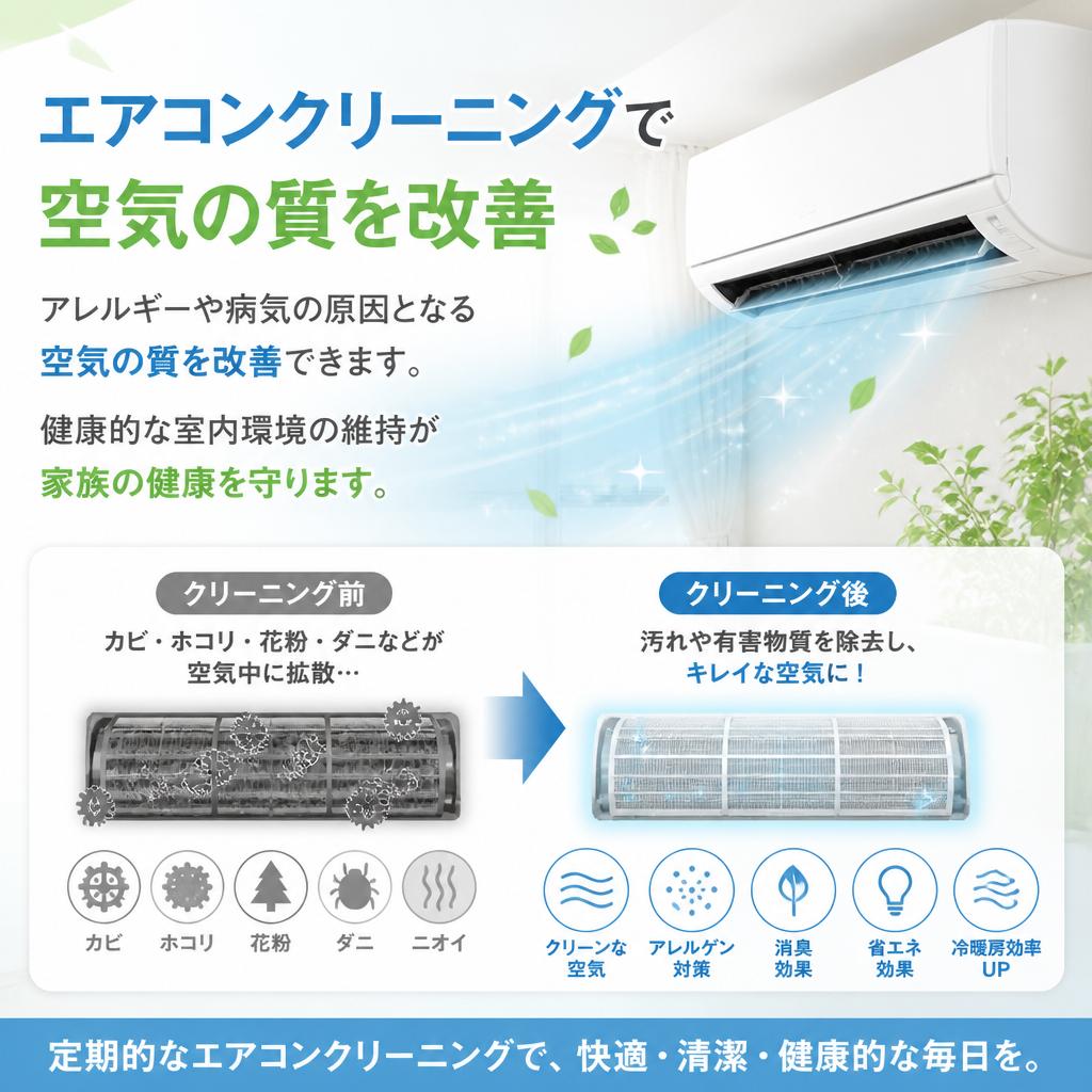 クリーニングで得られる健康効果