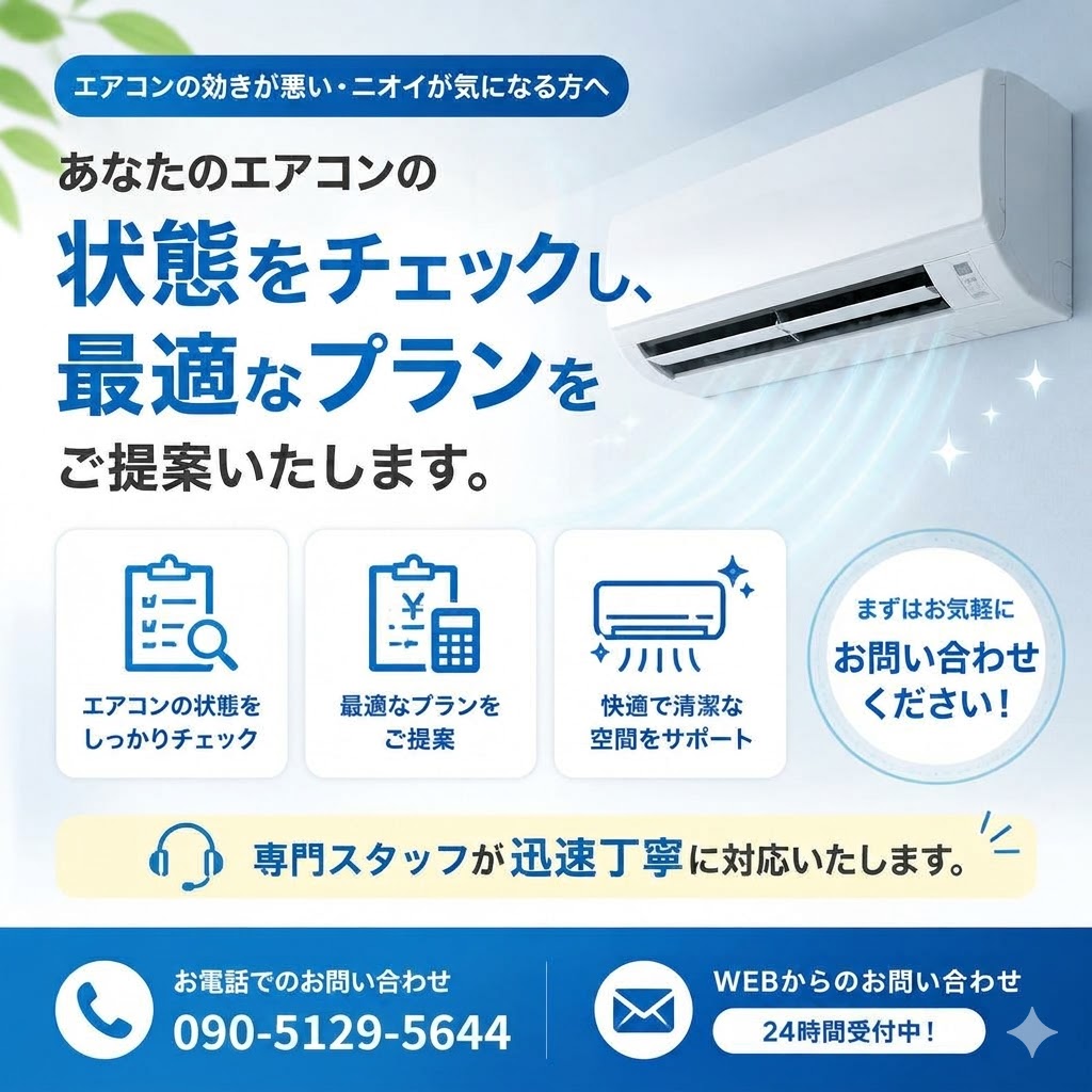 今すぐ無料見積もりを！