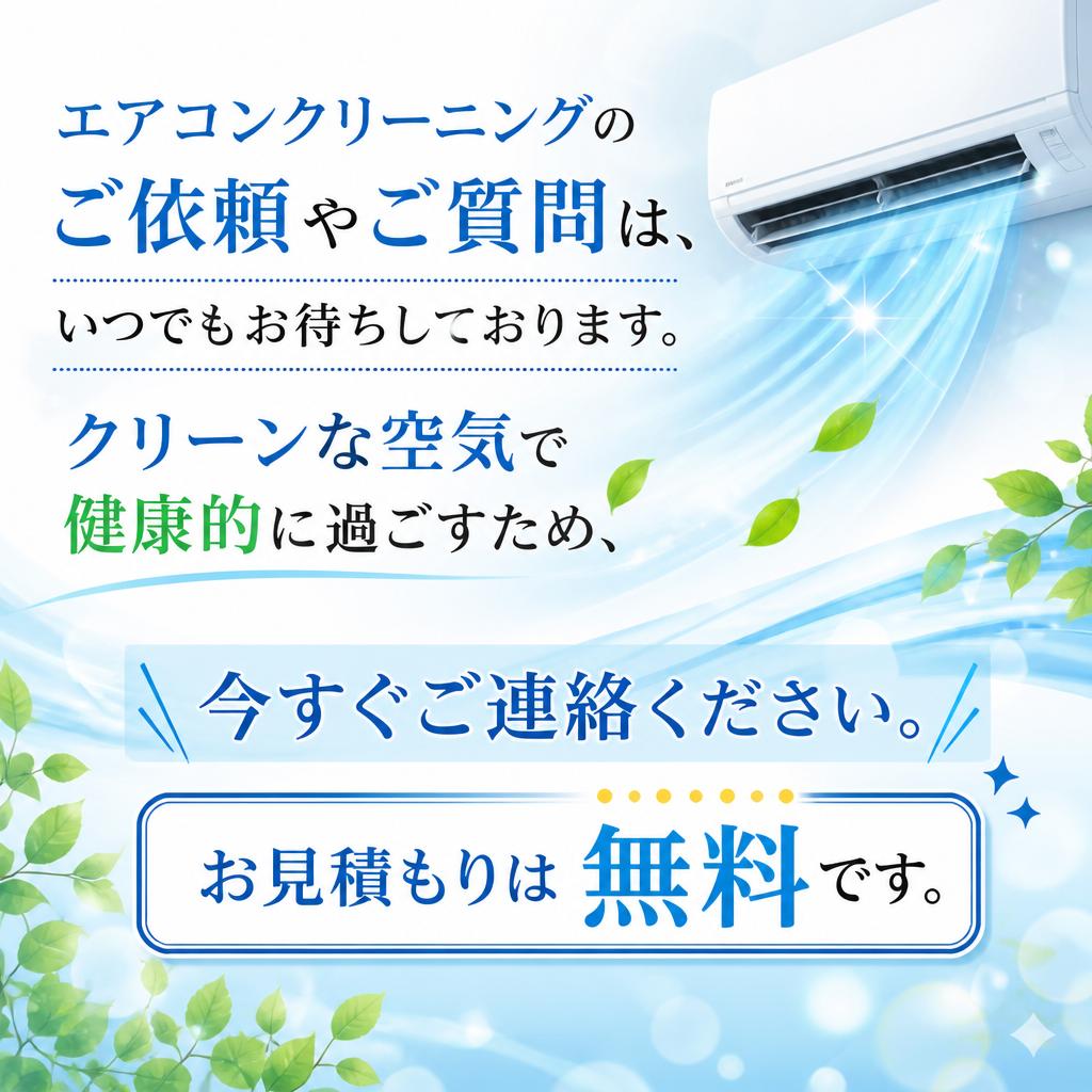 まずは気軽にご相談を！