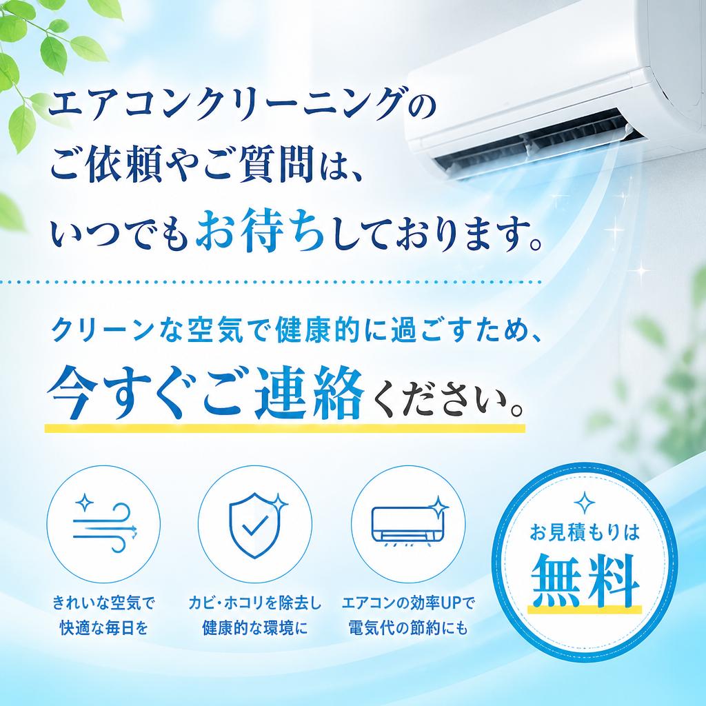 まずは気軽にご相談を！