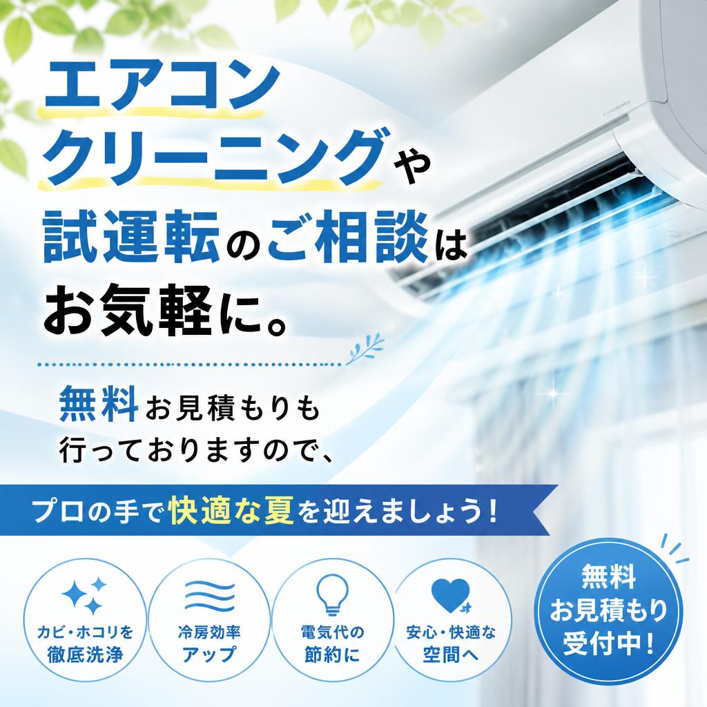 今すぐお問い合わせを！