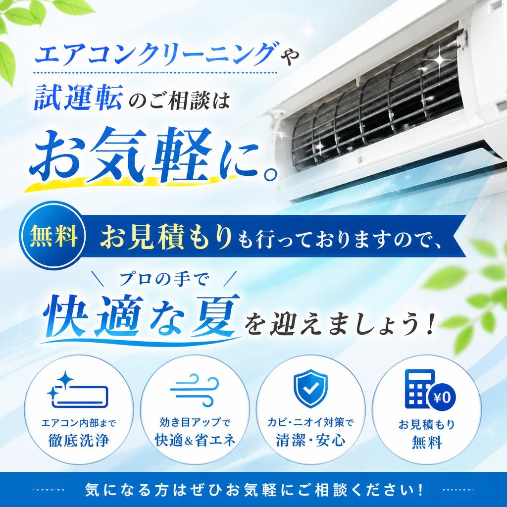 今すぐお問い合わせを！