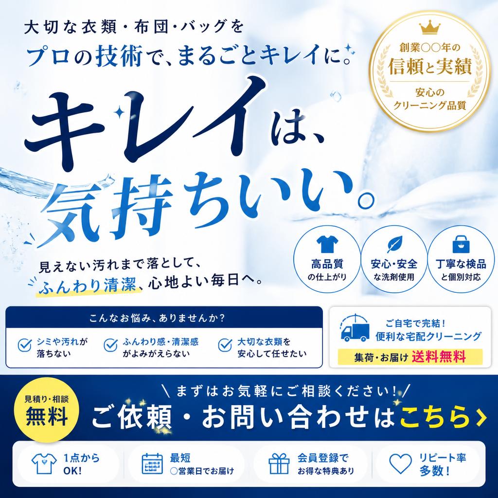 お問い合わせで新しい空気環境を手に入れよう！