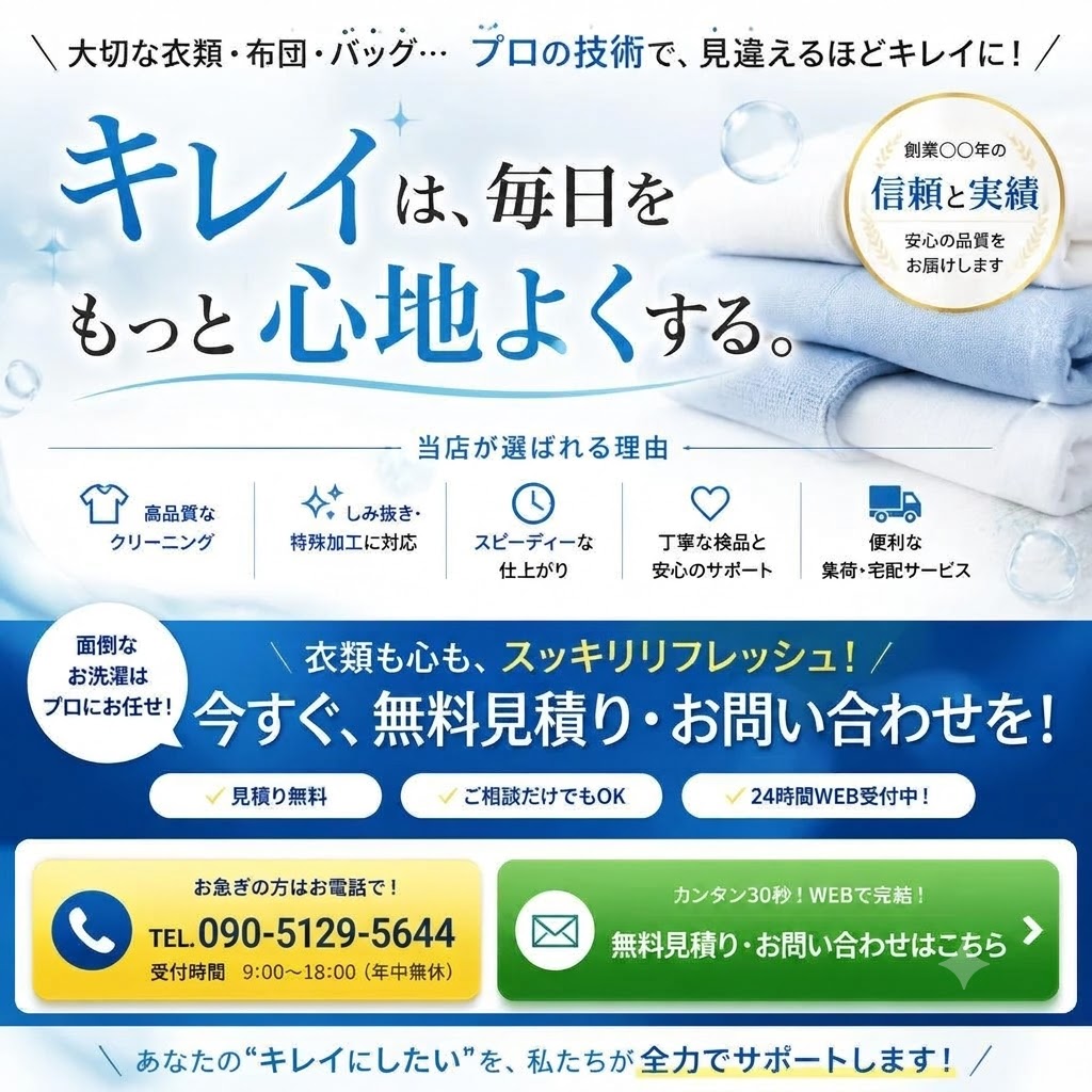 お問い合わせで新しい空気環境を手に入れよう！