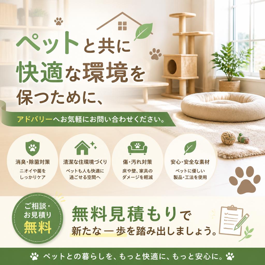 今すぐ無料相談！