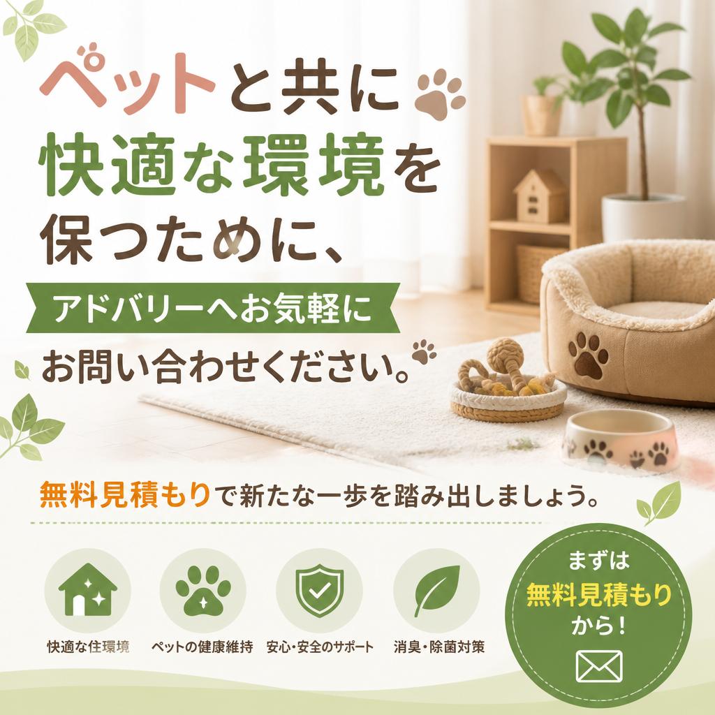 今すぐ無料相談！
