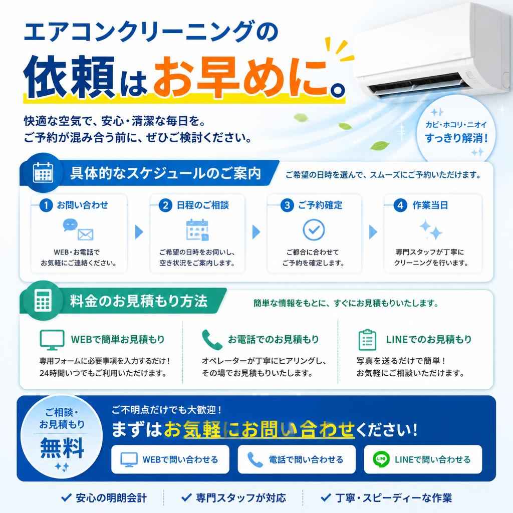 今すぐ問い合わせを！