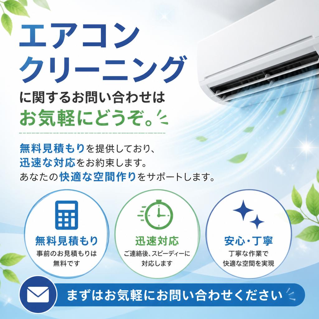 お気軽にお問い合わせください！