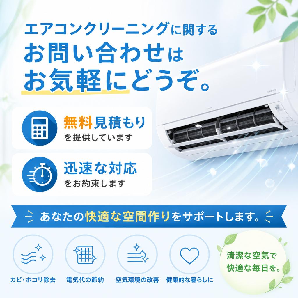 お気軽にお問い合わせください！