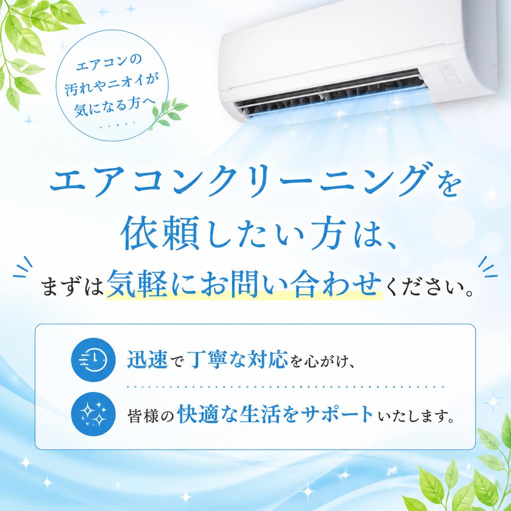 今すぐお問い合わせを！
